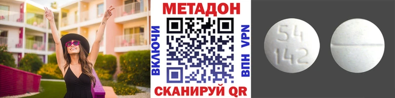 МЕТАДОН VHQ  Пущино 